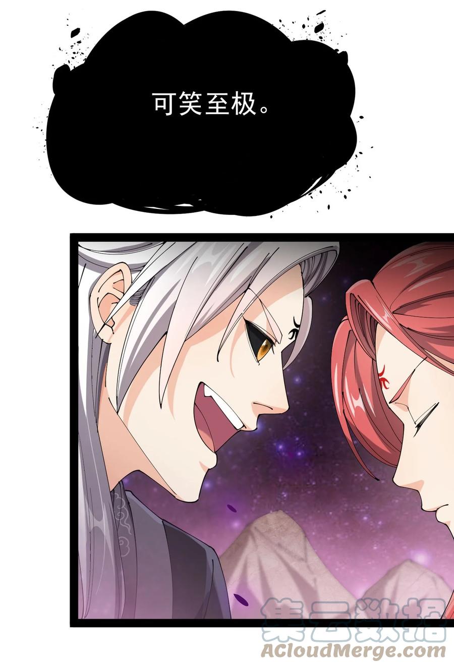 《仙王的日常生活》157 毁神刃 第4页