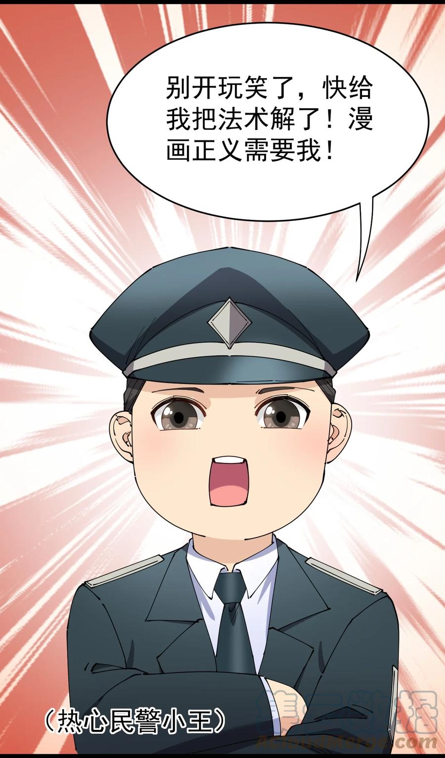 《仙王的日常生活》157 毁神刃 第58页