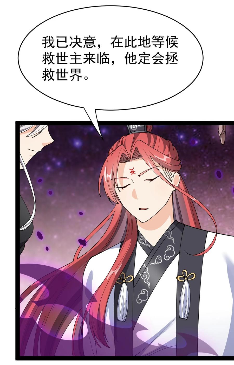 《仙王的日常生活》157 毁神刃 第17页