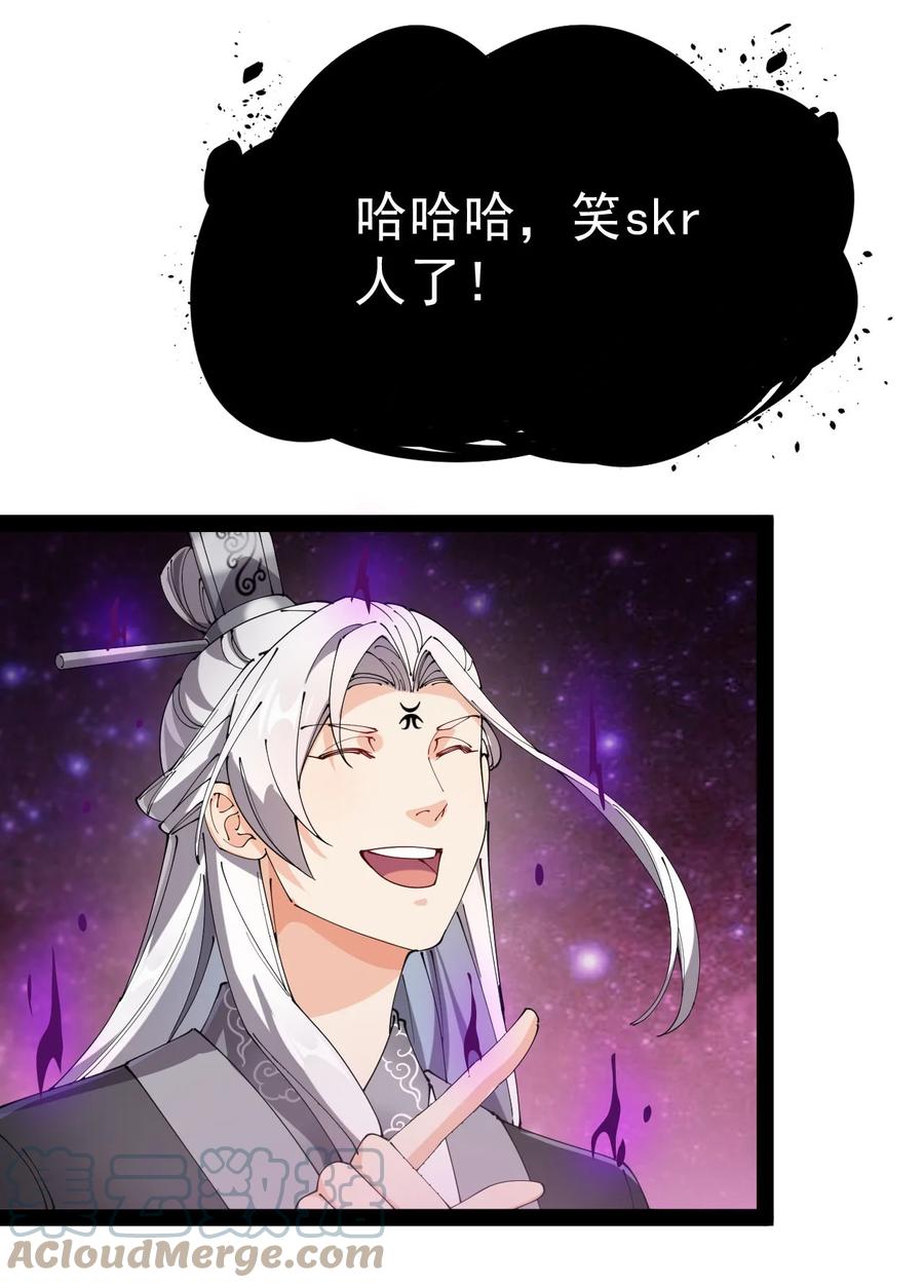《仙王的日常生活》157 毁神刃 第7页