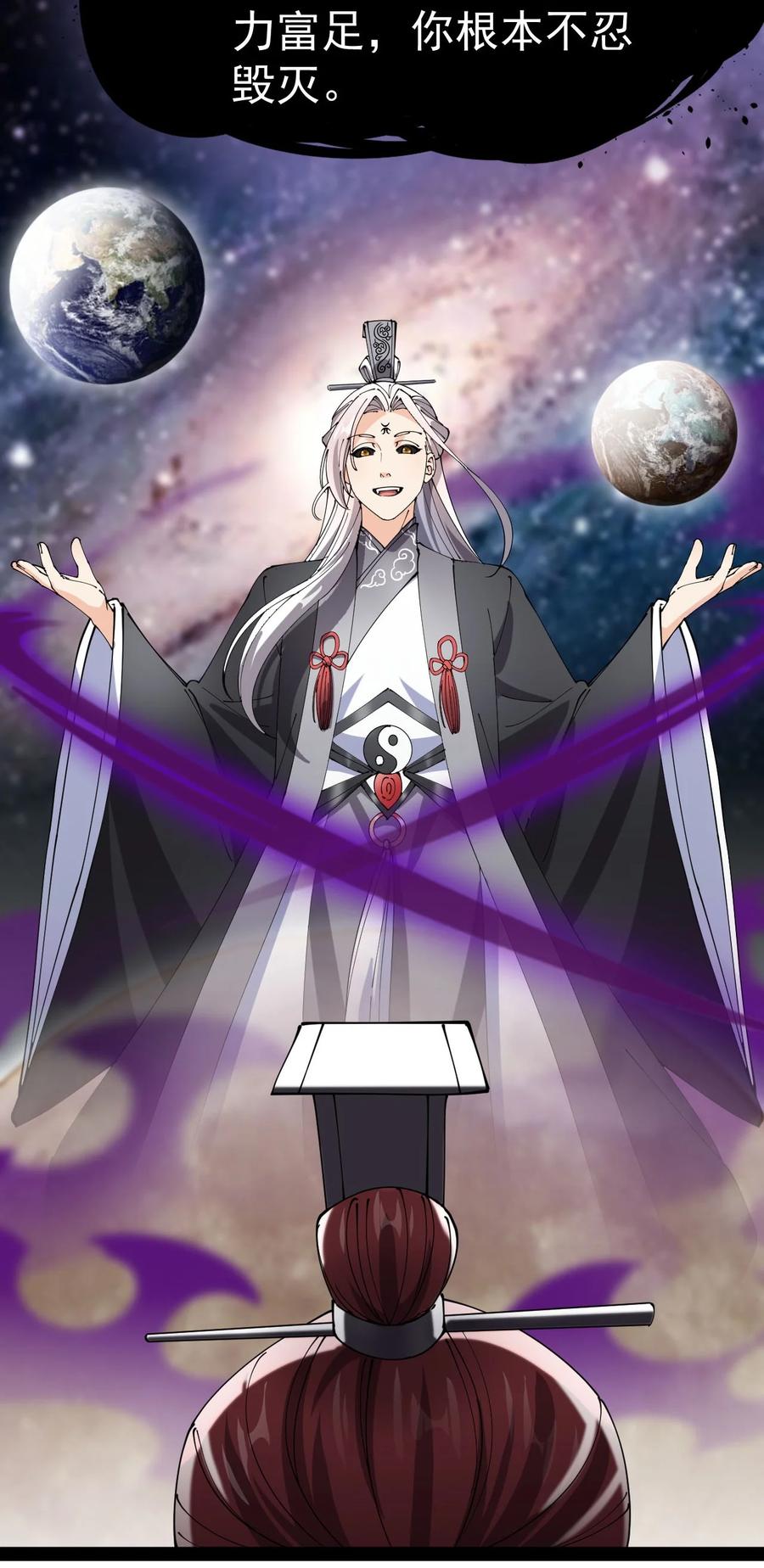 《仙王的日常生活》157 毁神刃 第38页