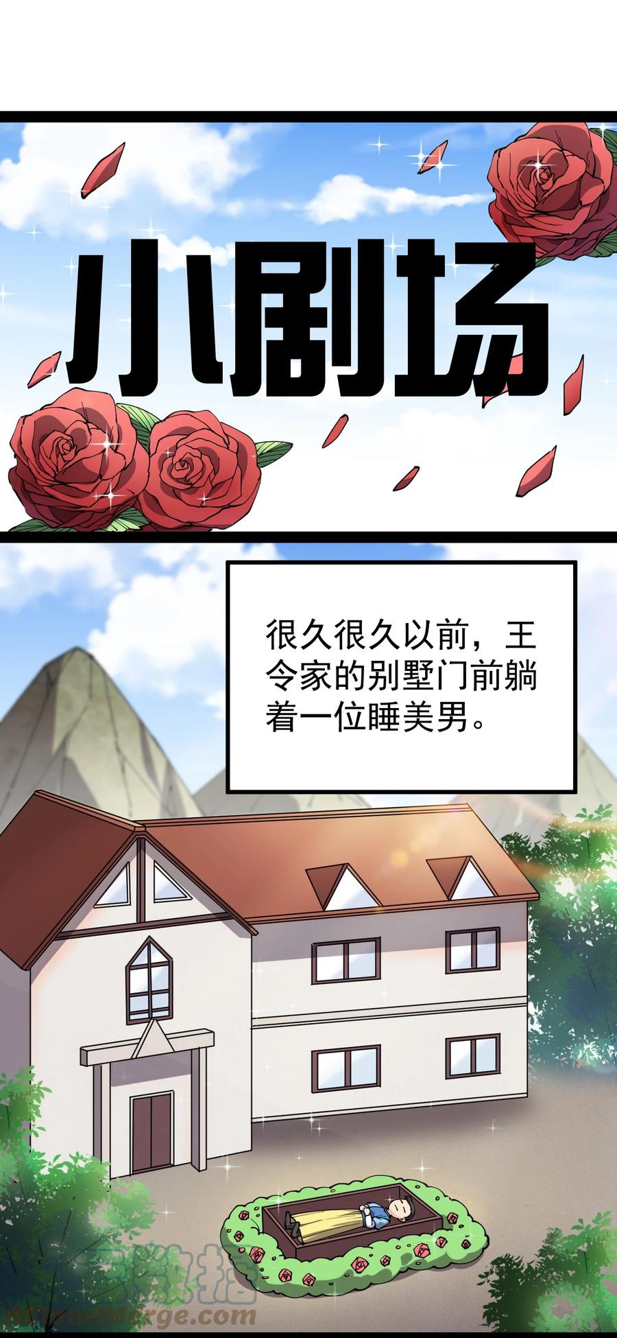《仙王的日常生活》157 毁神刃 第55页