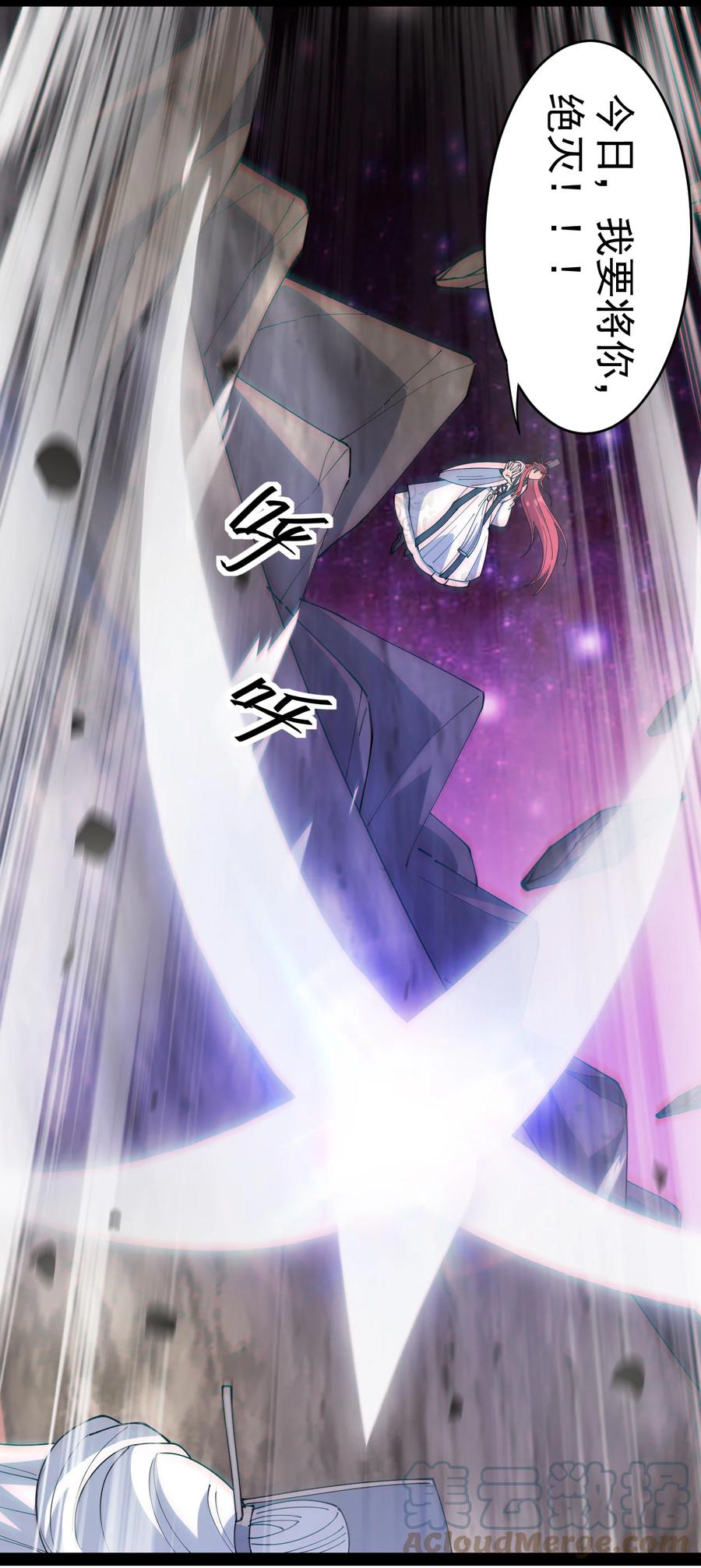 《仙王的日常生活》157 毁神刃 第25页