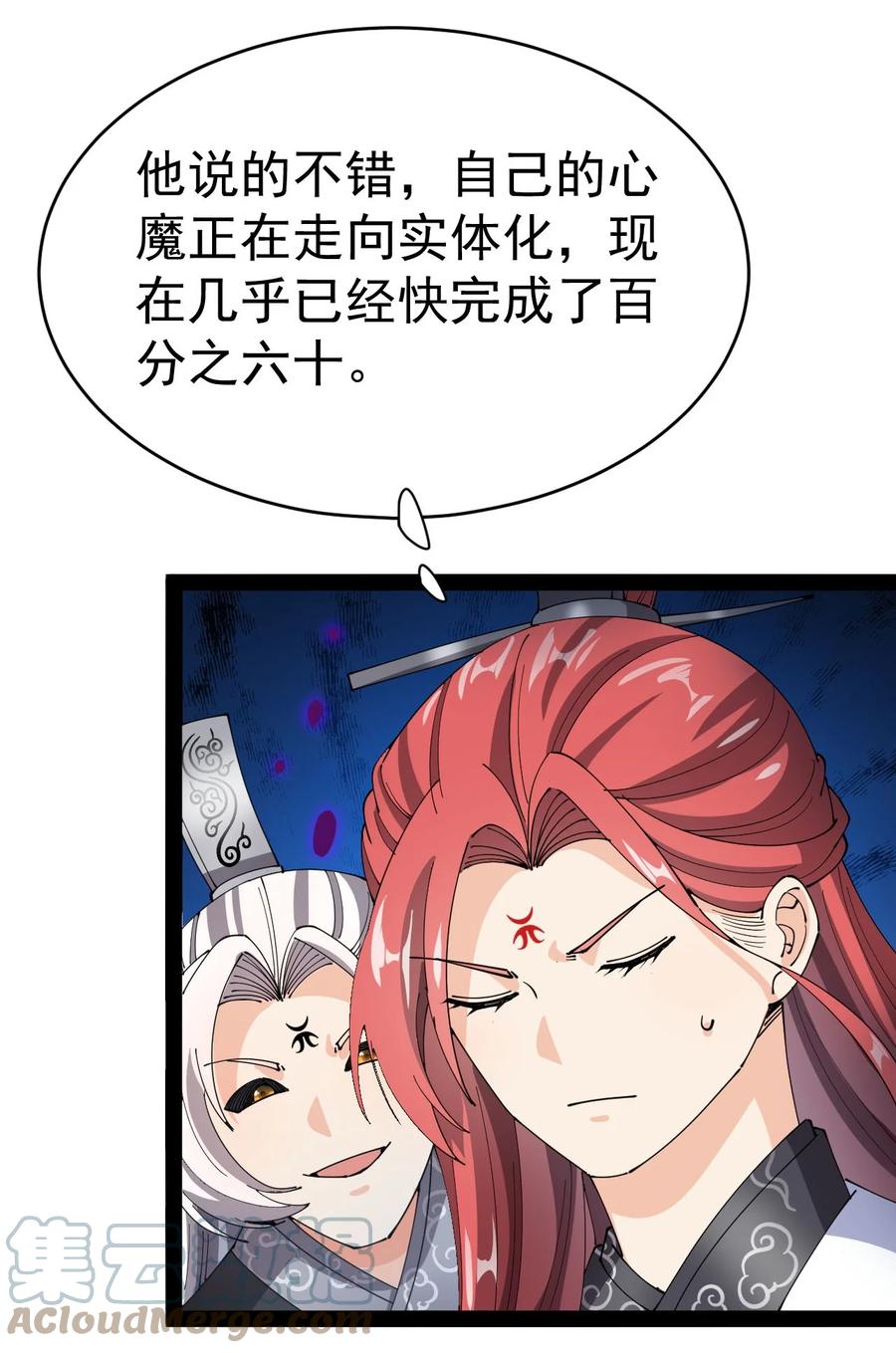 《仙王的日常生活》157 毁神刃 第19页