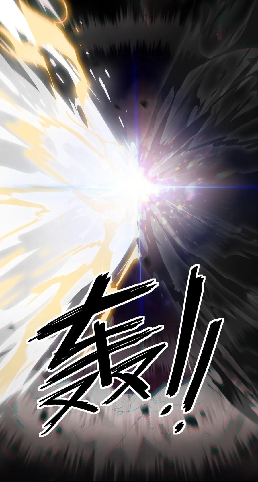 《仙王的日常生活》157 毁神刃 第32页