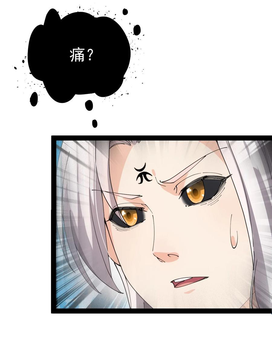 《仙王的日常生活》158 信息同步！ 第12页