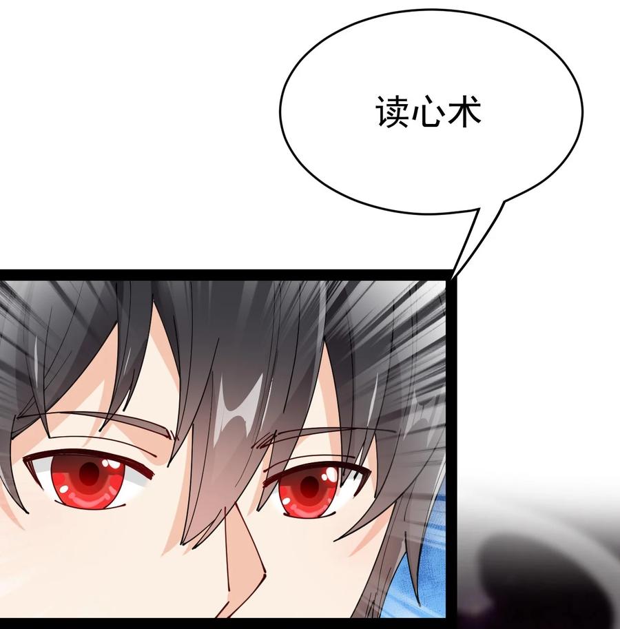 《仙王的日常生活》158 信息同步！ 第41页
