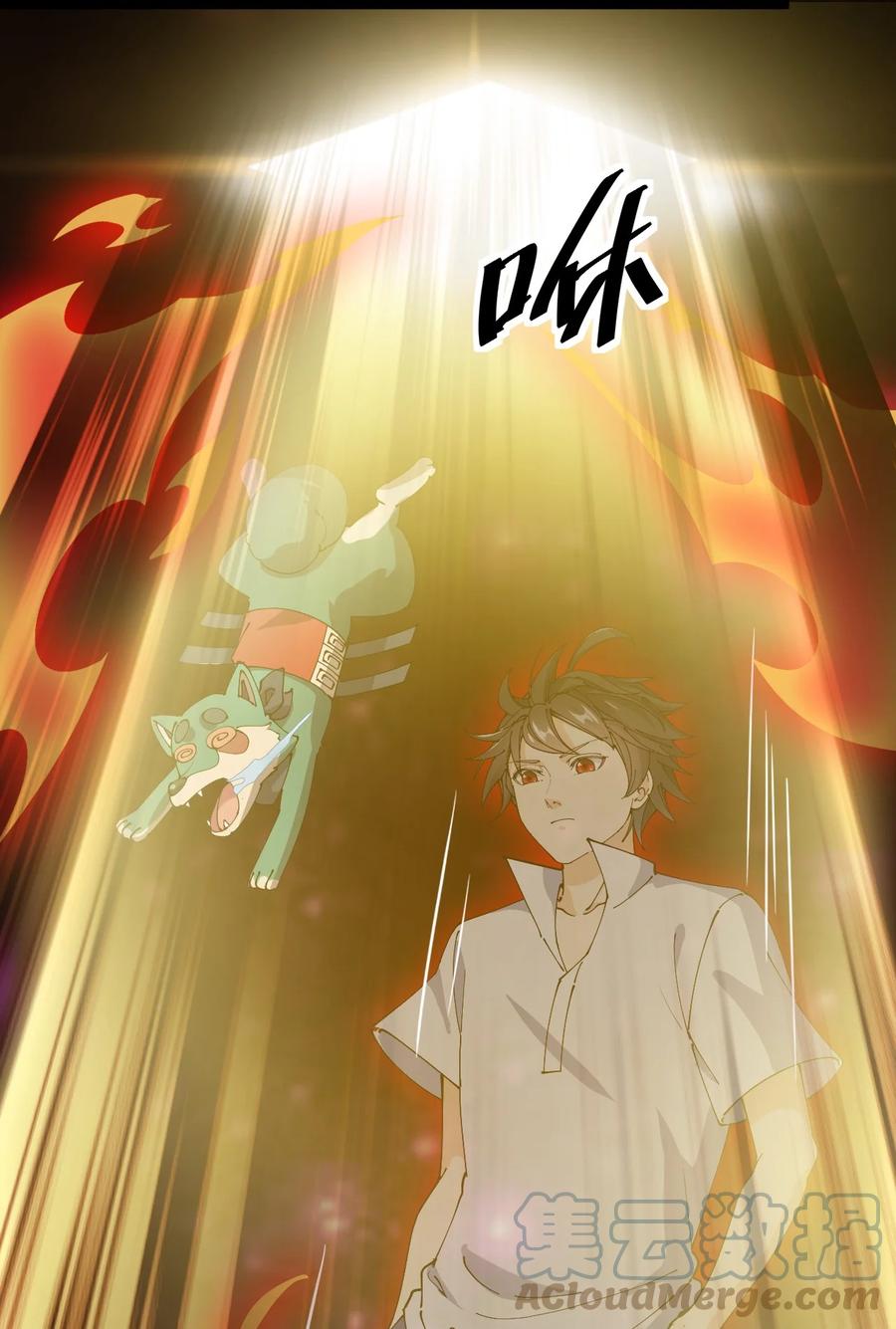 《仙王的日常生活》158 信息同步！ 第7页