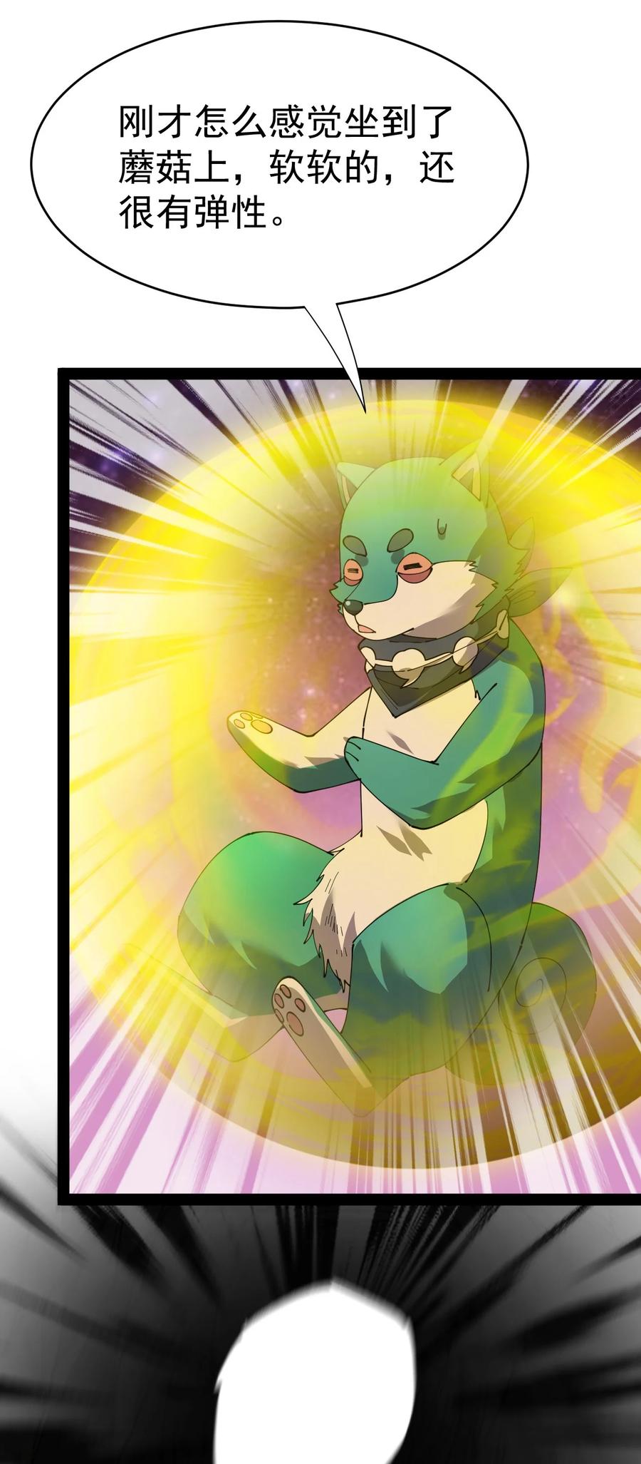 《仙王的日常生活》158 信息同步！ 第24页