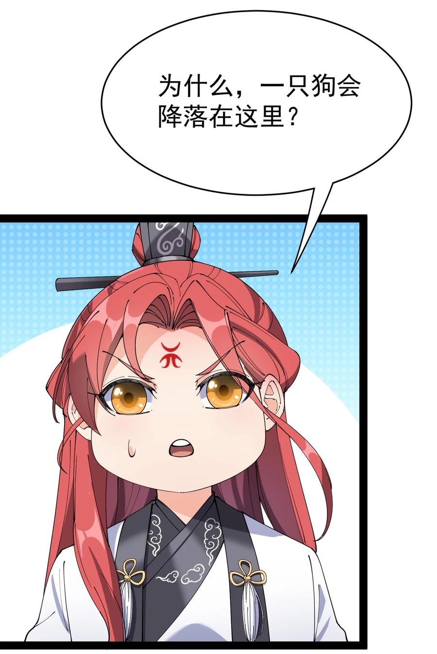 《仙王的日常生活》158 信息同步！ 第30页