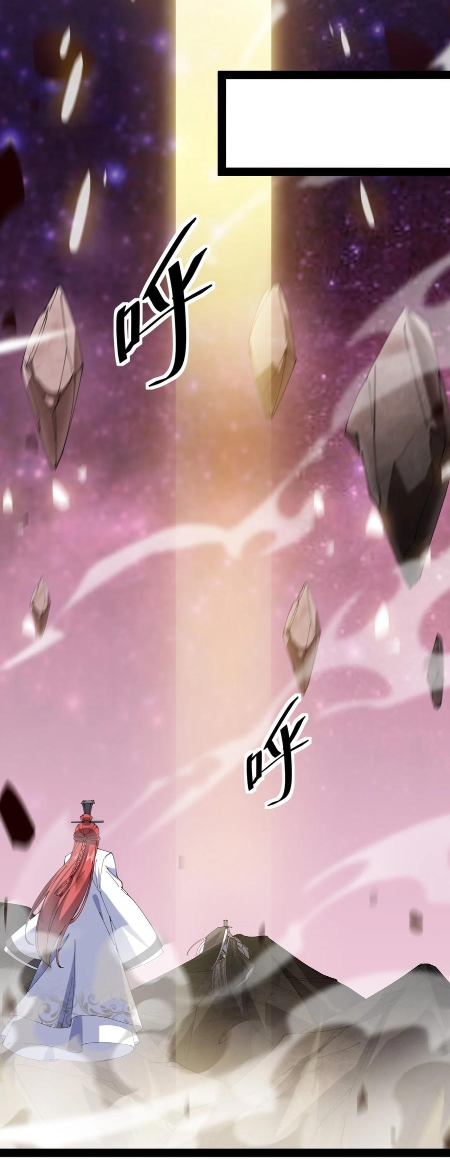 《仙王的日常生活》158 信息同步！ 第18页