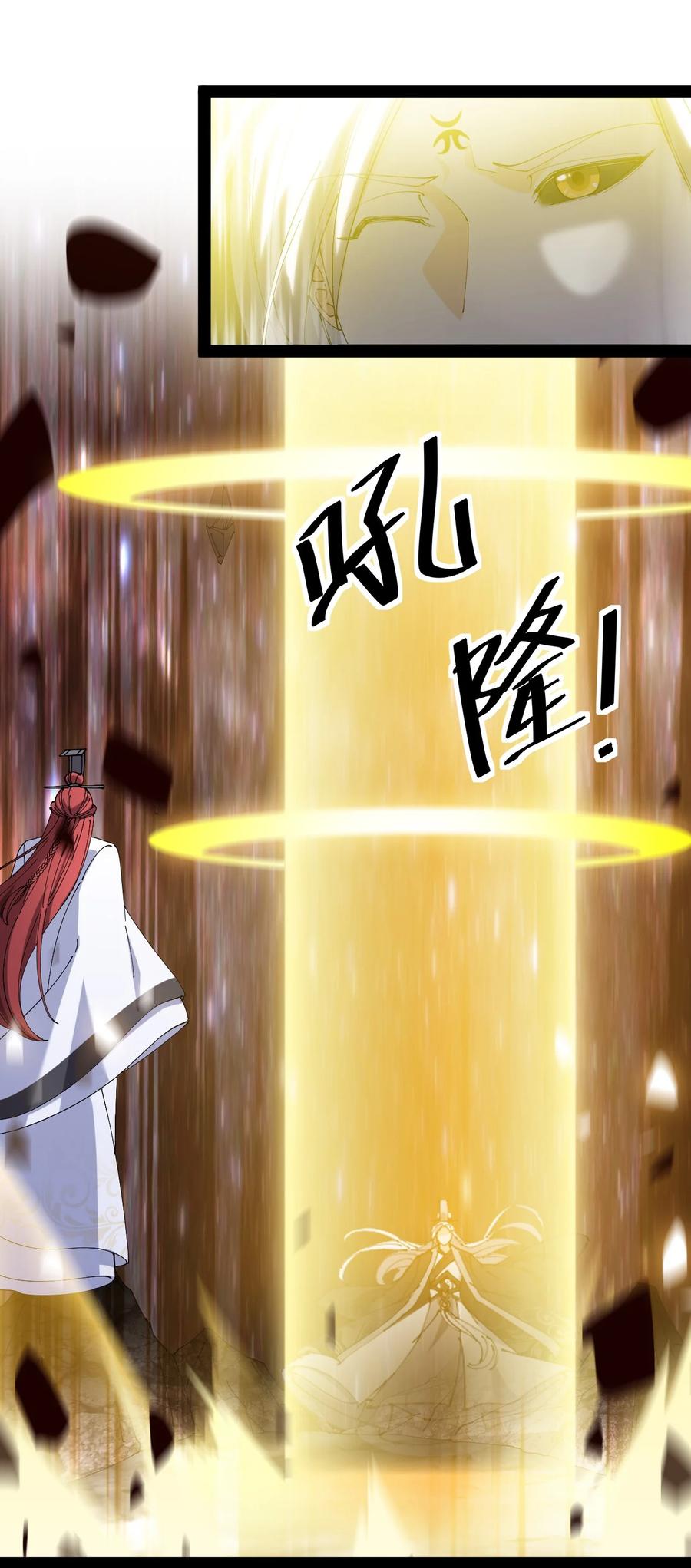 《仙王的日常生活》158 信息同步！ 第9页