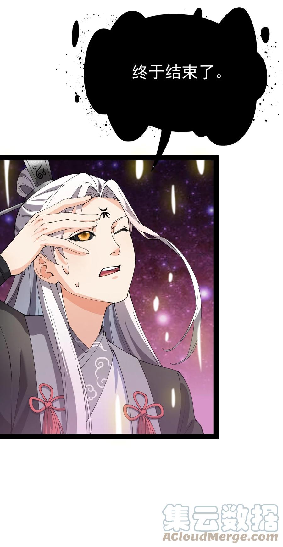 《仙王的日常生活》158 信息同步！ 第19页