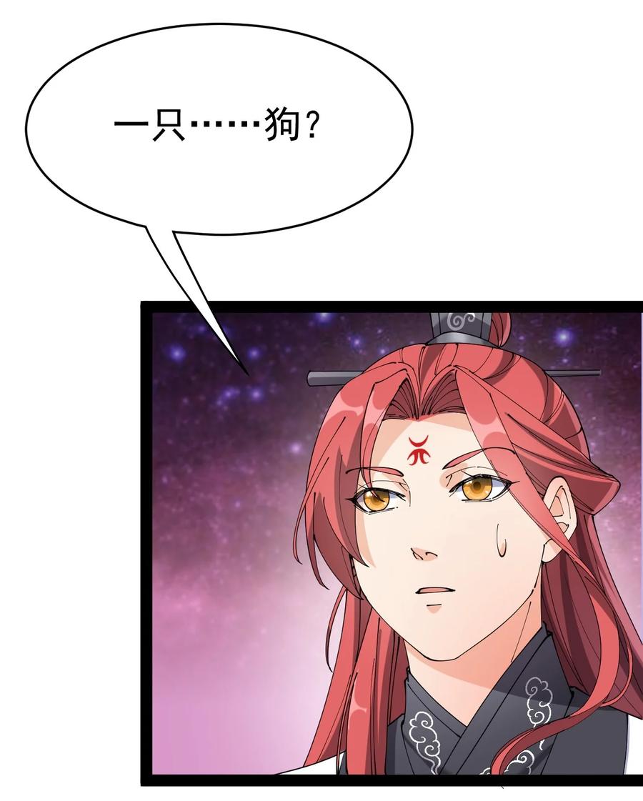 《仙王的日常生活》158 信息同步！ 第29页