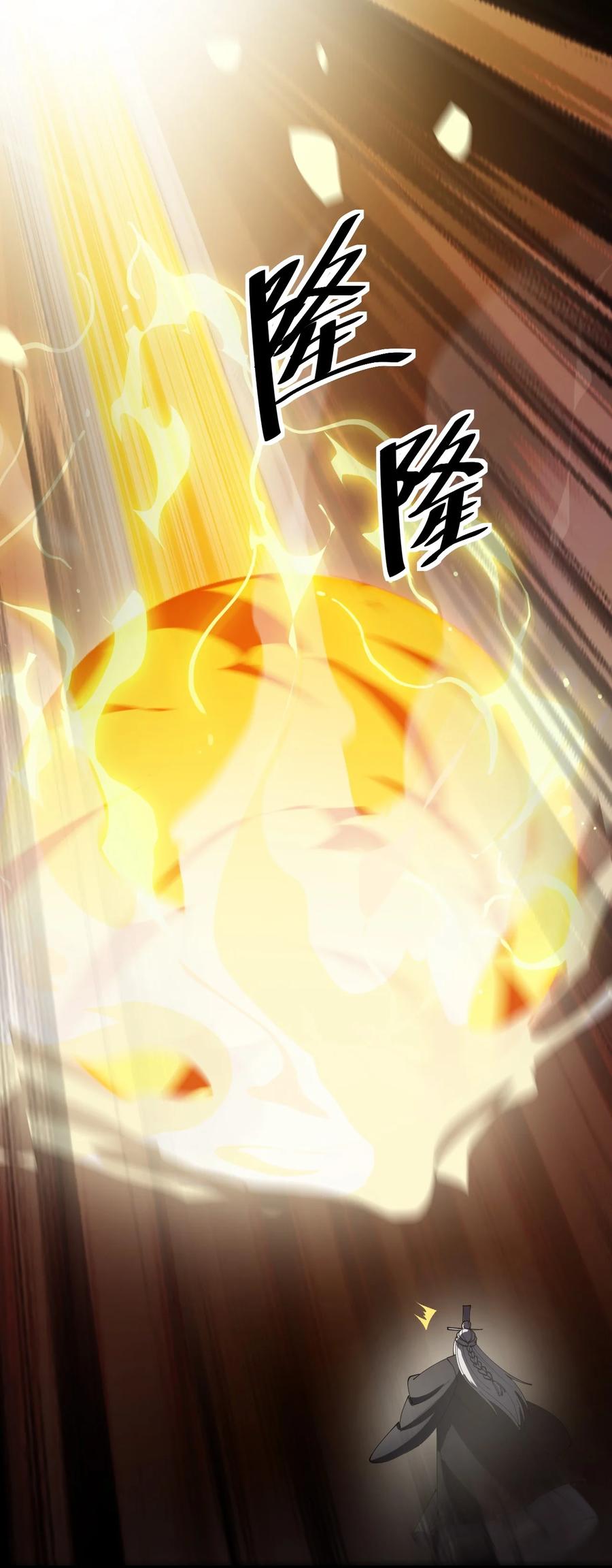 《仙王的日常生活》159 风灵狂暴！ 第29页