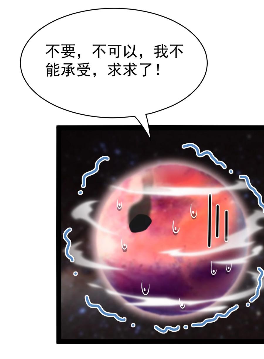 《仙王的日常生活》159 风灵狂暴！ 第33页