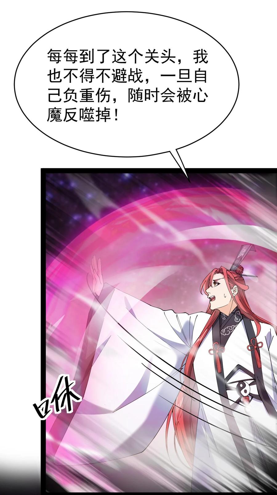 《仙王的日常生活》159 风灵狂暴！ 第47页
