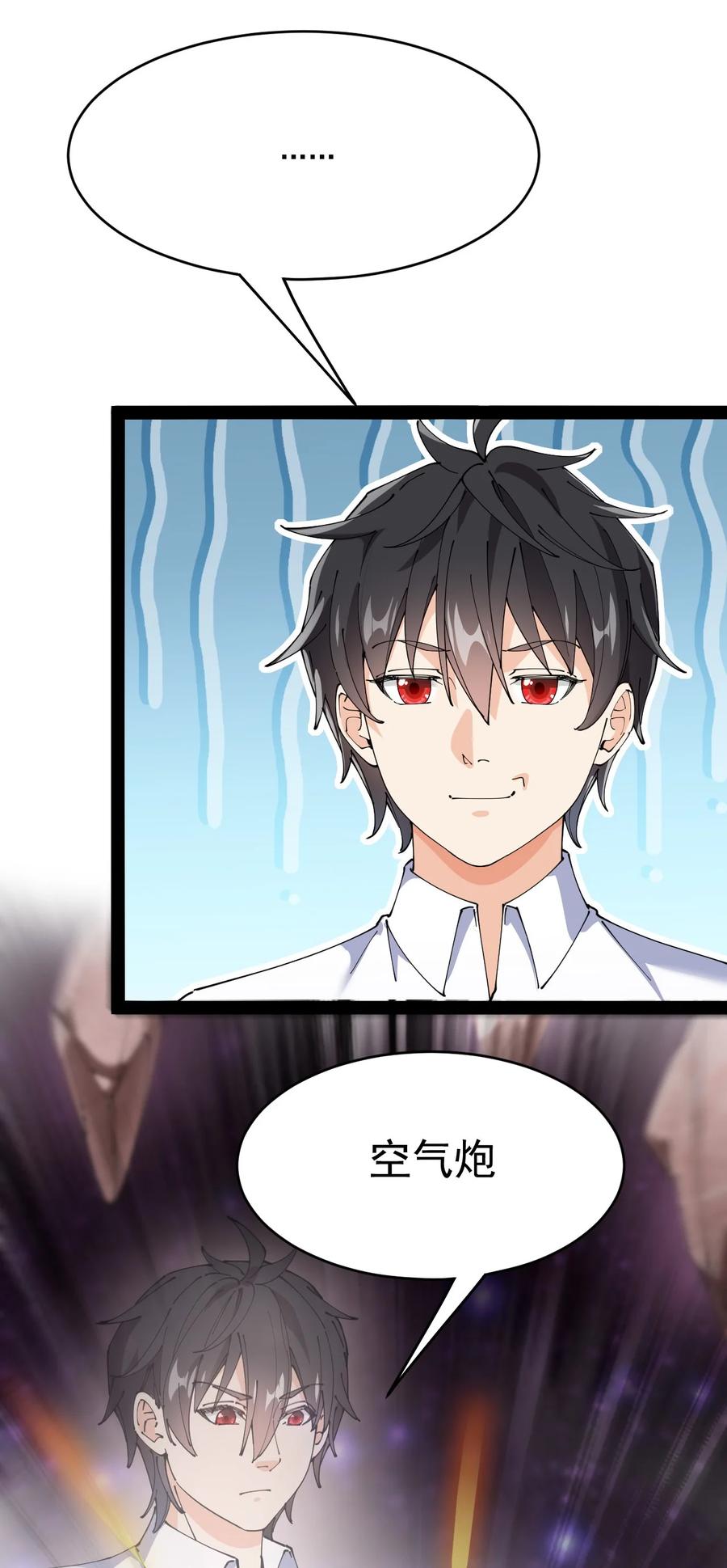 《仙王的日常生活》159 风灵狂暴！ 第15页