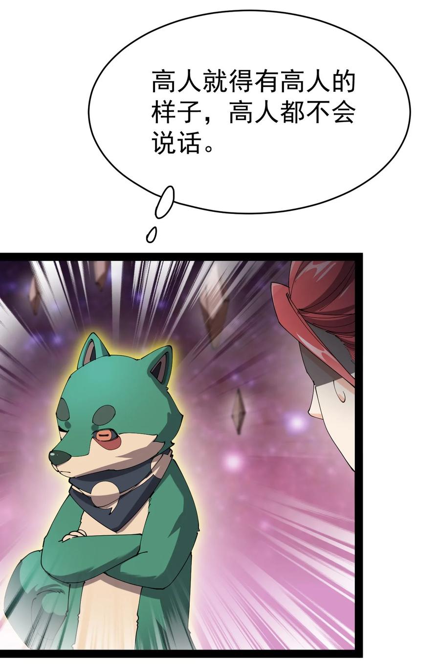 《仙王的日常生活》159 风灵狂暴！ 第2页