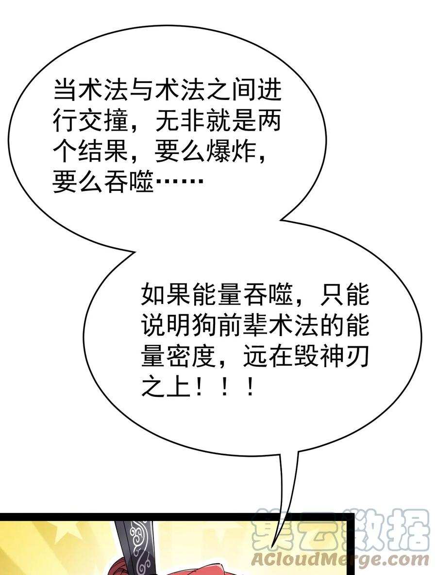 《仙王的日常生活》159 风灵狂暴！ 第34页