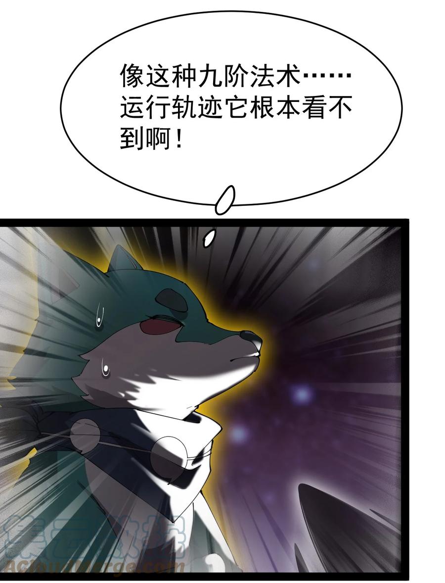 《仙王的日常生活》159 风灵狂暴！ 第13页