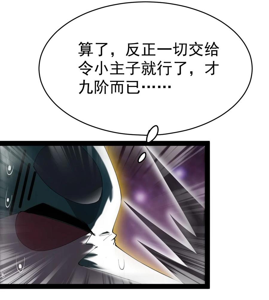 《仙王的日常生活》159 风灵狂暴！ 第14页