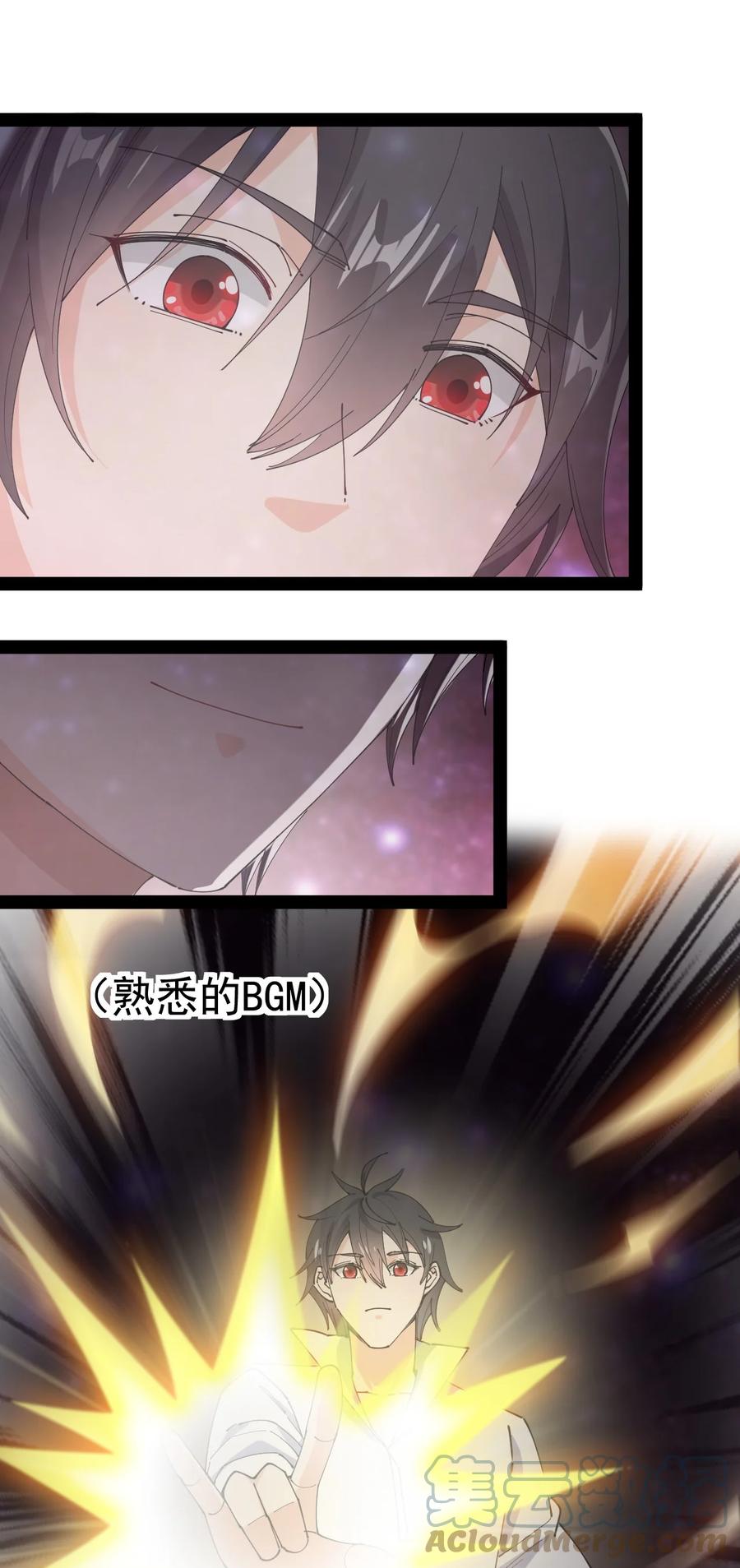 《仙王的日常生活》159 风灵狂暴！ 第22页