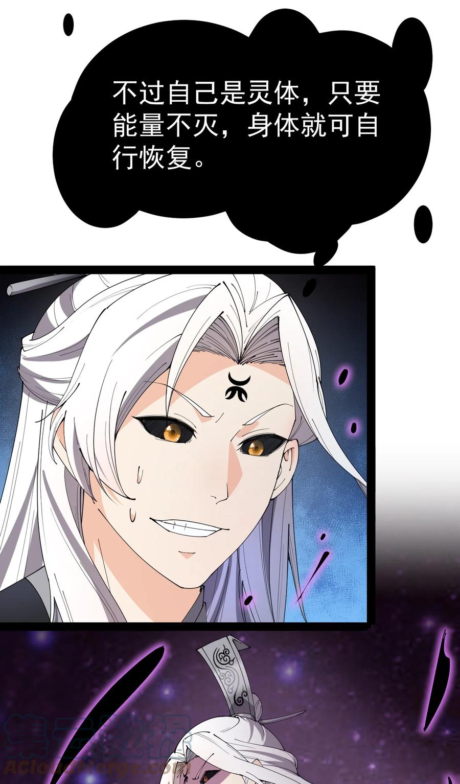 《仙王的日常生活》160 十二阶法术！ 第13页