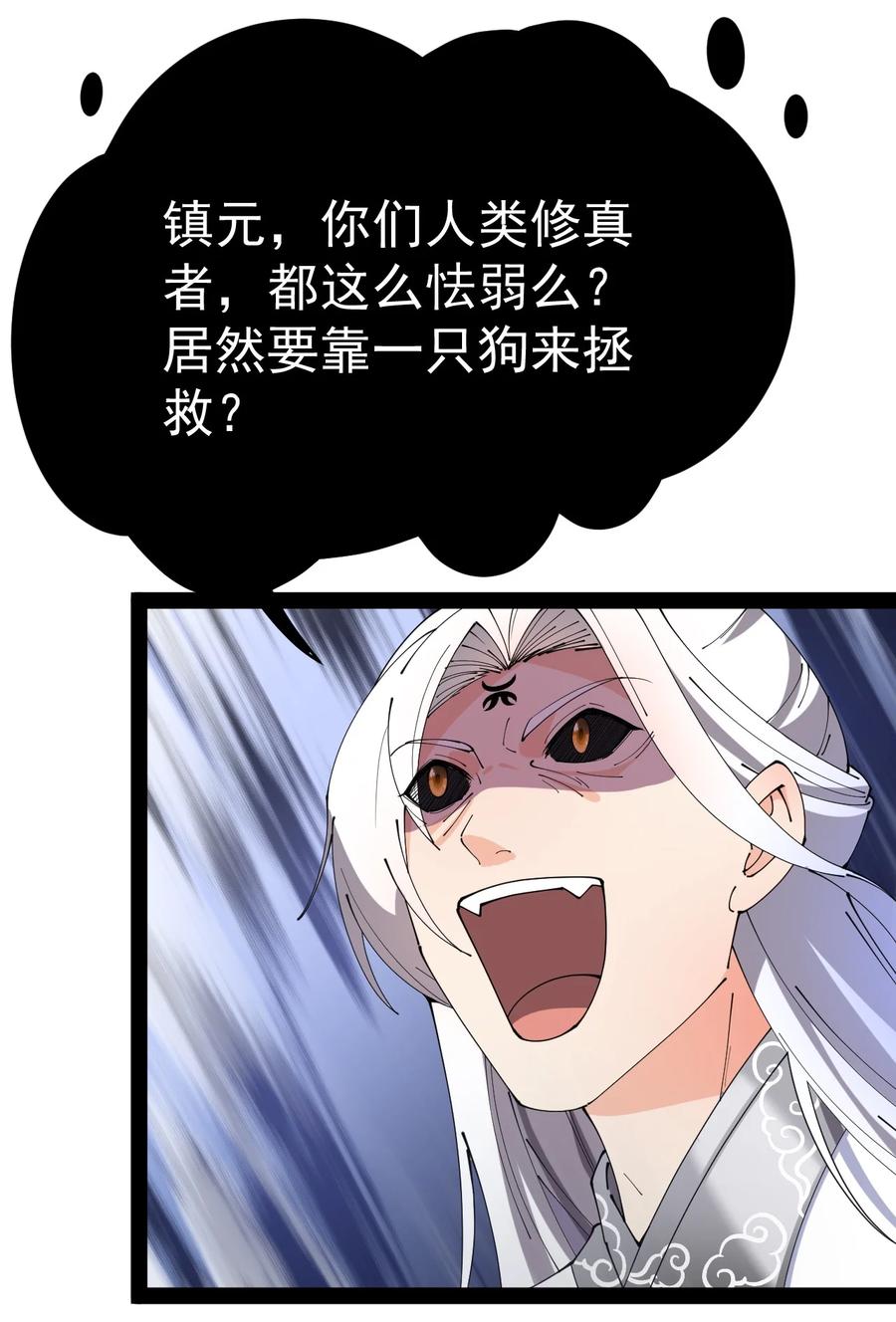 《仙王的日常生活》160 十二阶法术！ 第15页