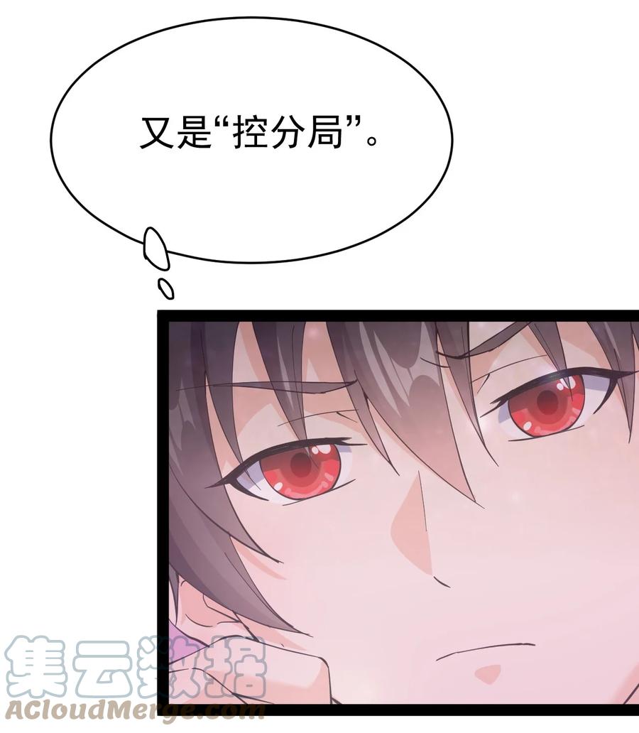 《仙王的日常生活》160 十二阶法术！ 第34页