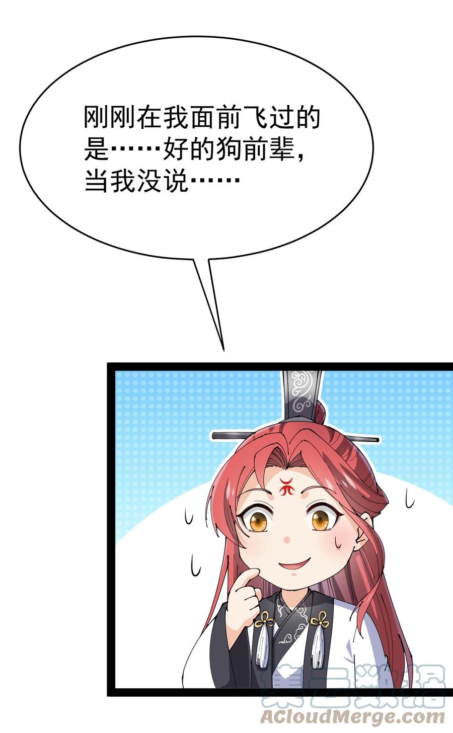 《仙王的日常生活》160 十二阶法术！ 第7页
