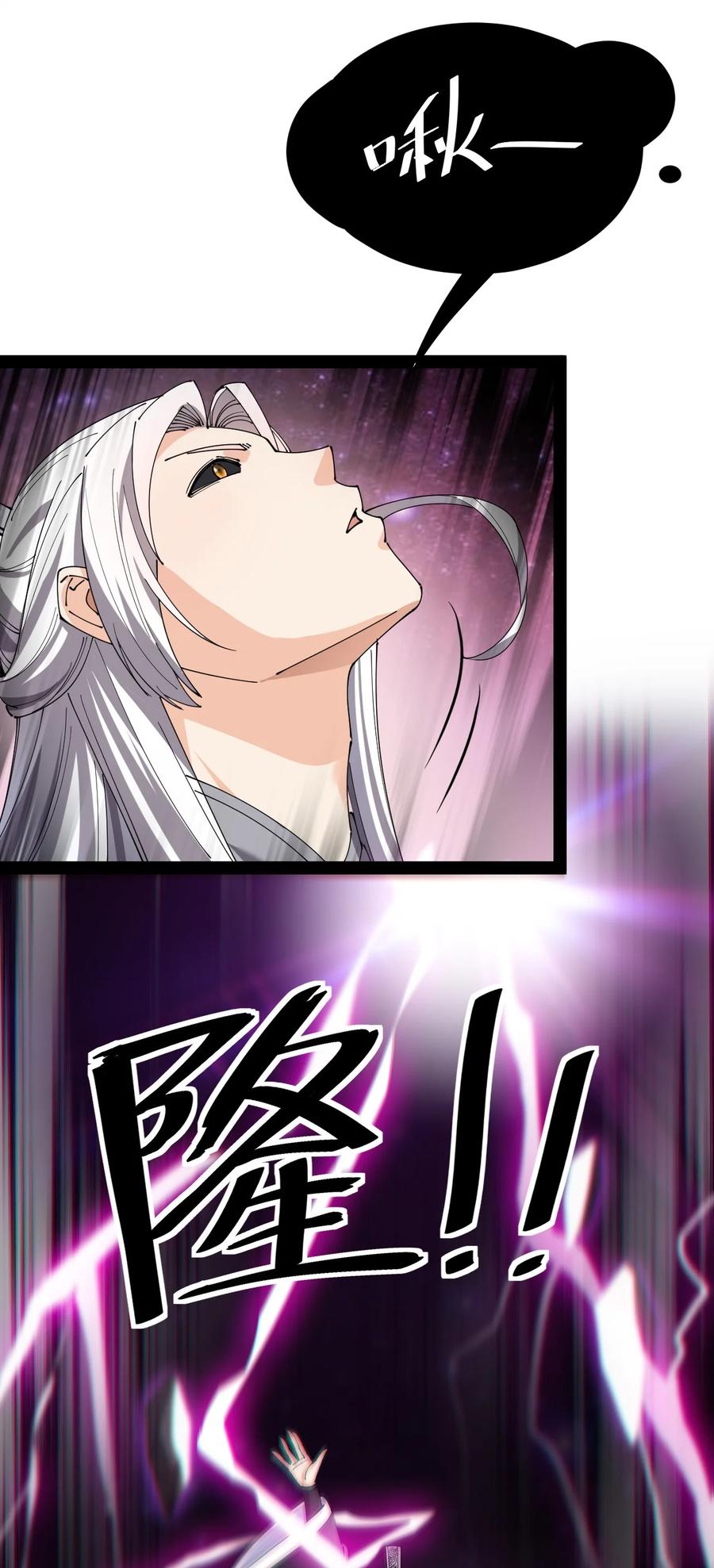 《仙王的日常生活》160 十二阶法术！ 第23页