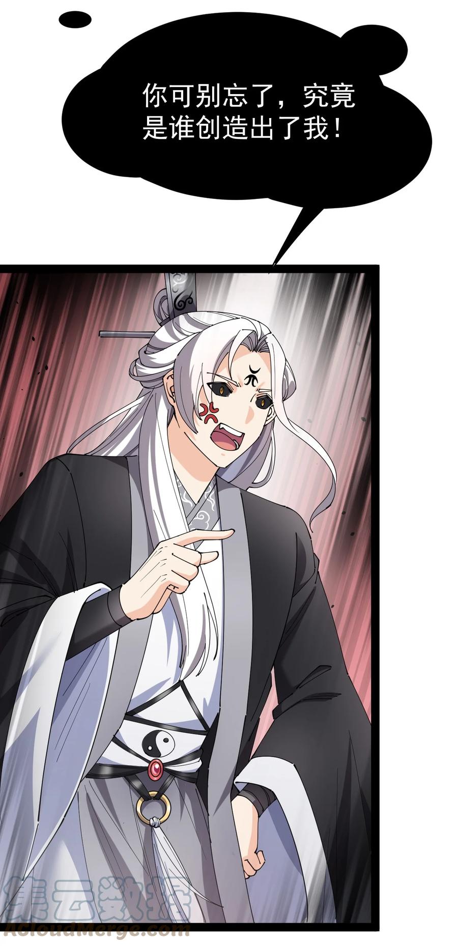 《仙王的日常生活》160 十二阶法术！ 第22页