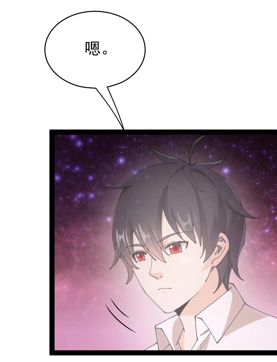 《仙王的日常生活》160 十二阶法术！ 第21页
