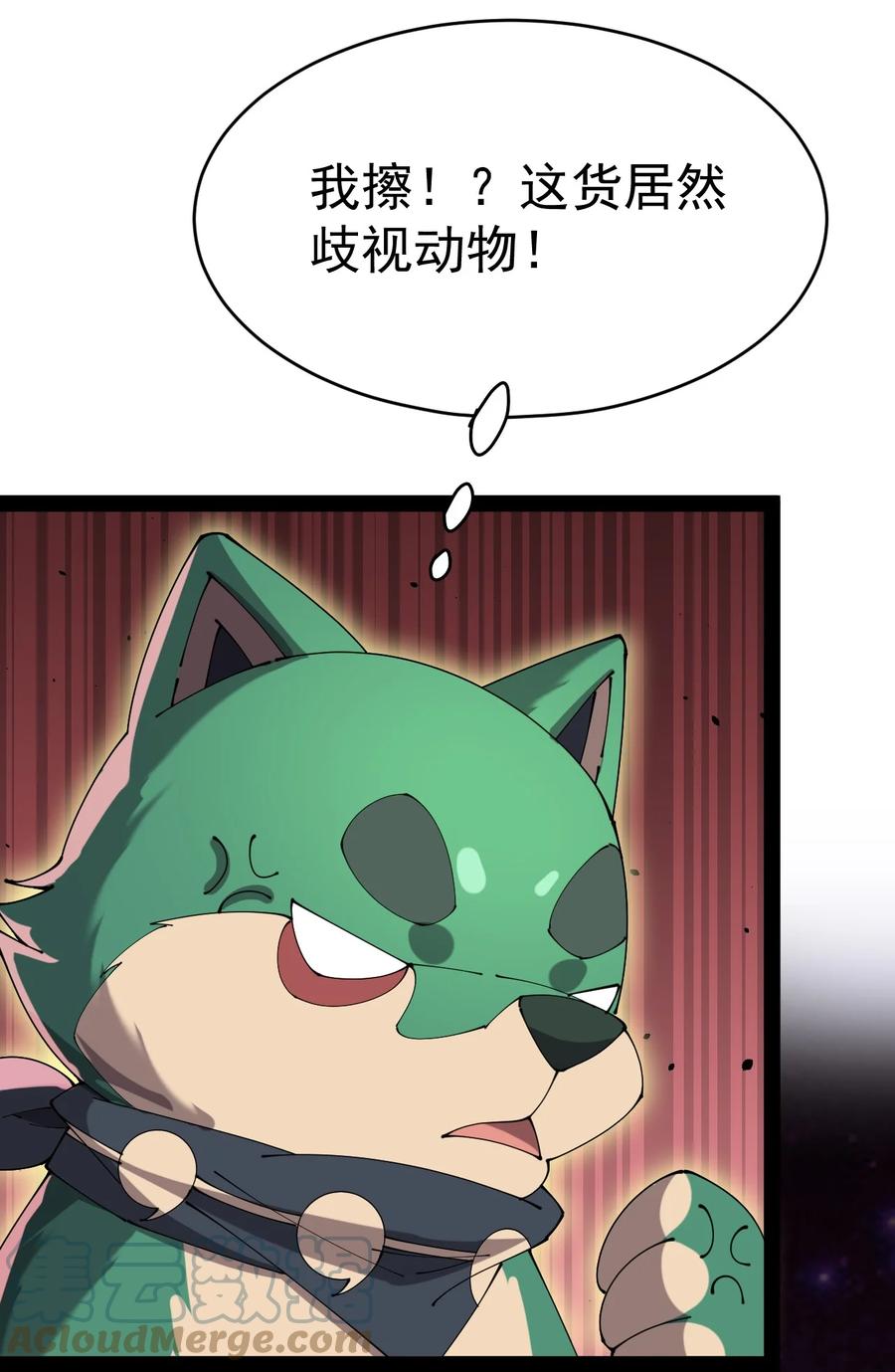《仙王的日常生活》160 十二阶法术！ 第16页