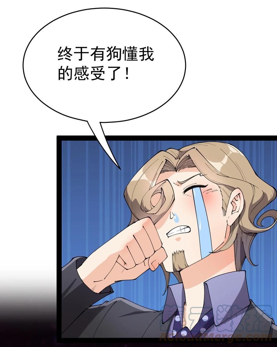 《仙王的日常生活》160 十二阶法术！ 第10页