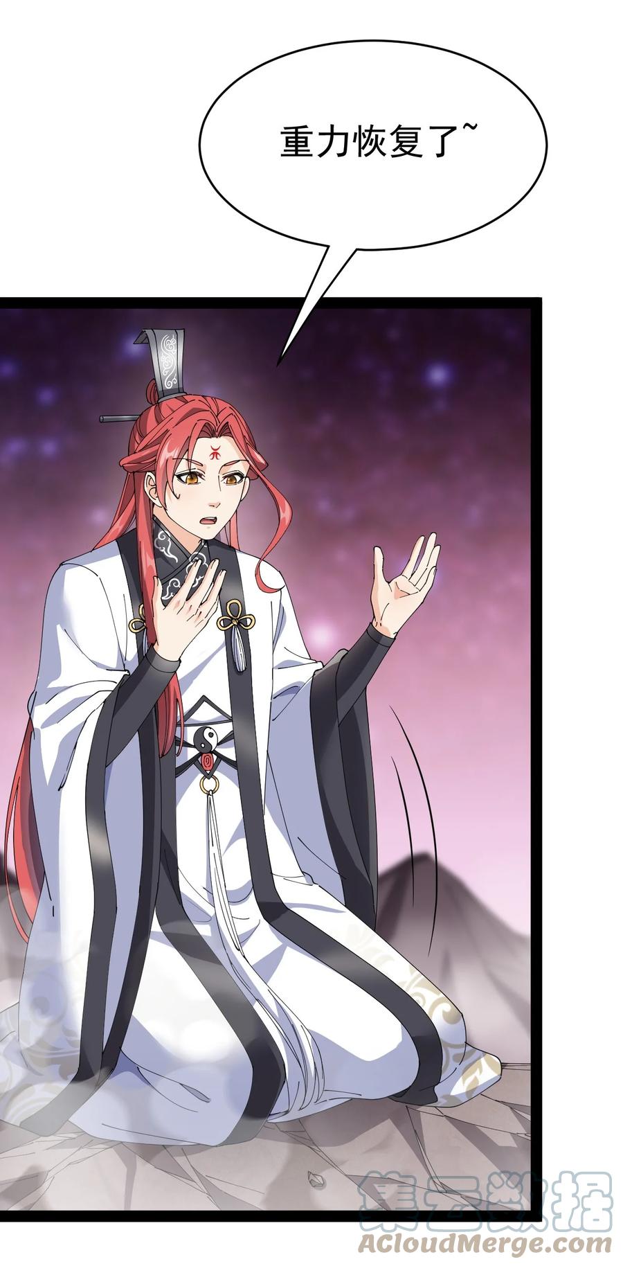 《仙王的日常生活》161 请收我为徒！ 第9页