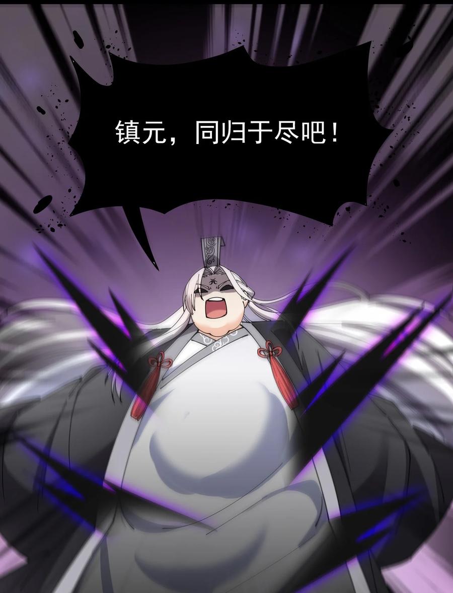 《仙王的日常生活》161 请收我为徒！ 第43页