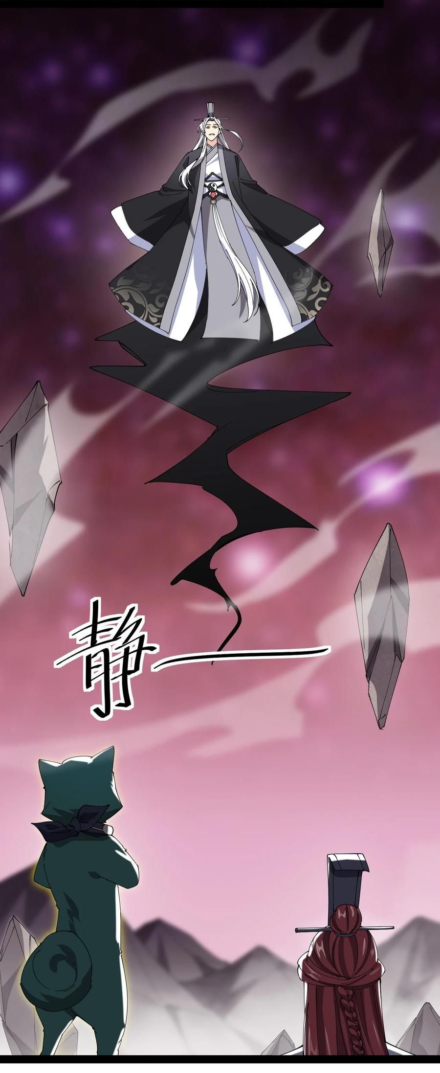 《仙王的日常生活》161 请收我为徒！ 第17页