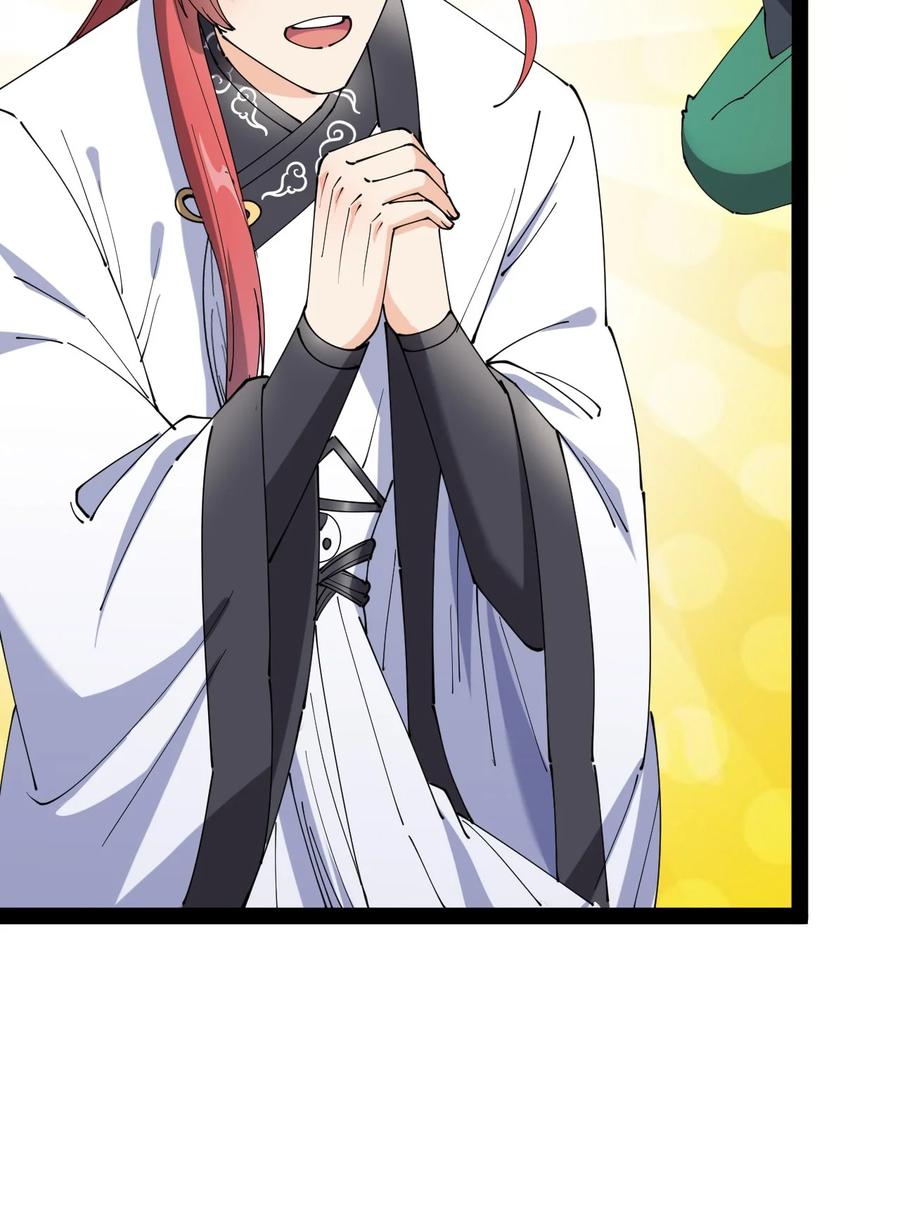 《仙王的日常生活》161 请收我为徒！ 第28页