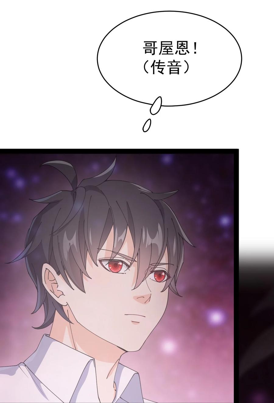 《仙王的日常生活》161 请收我为徒！ 第16页