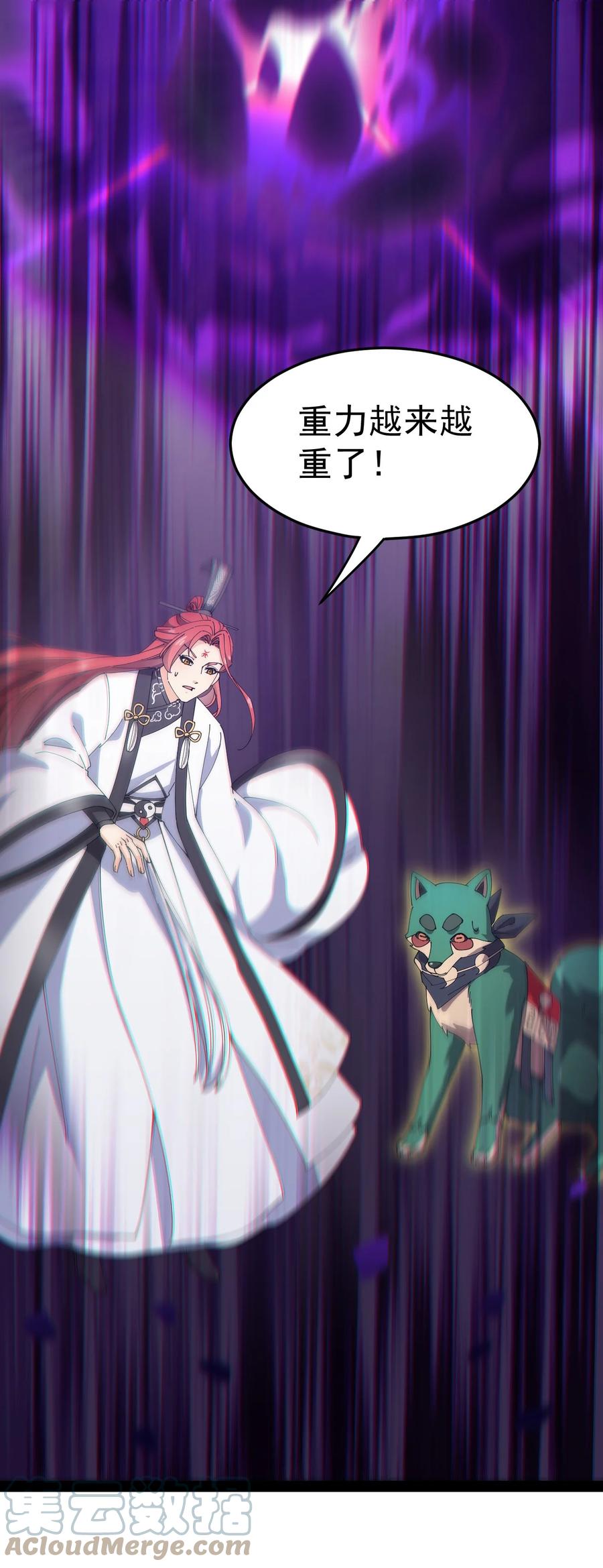 《仙王的日常生活》161 请收我为徒！ 第1页