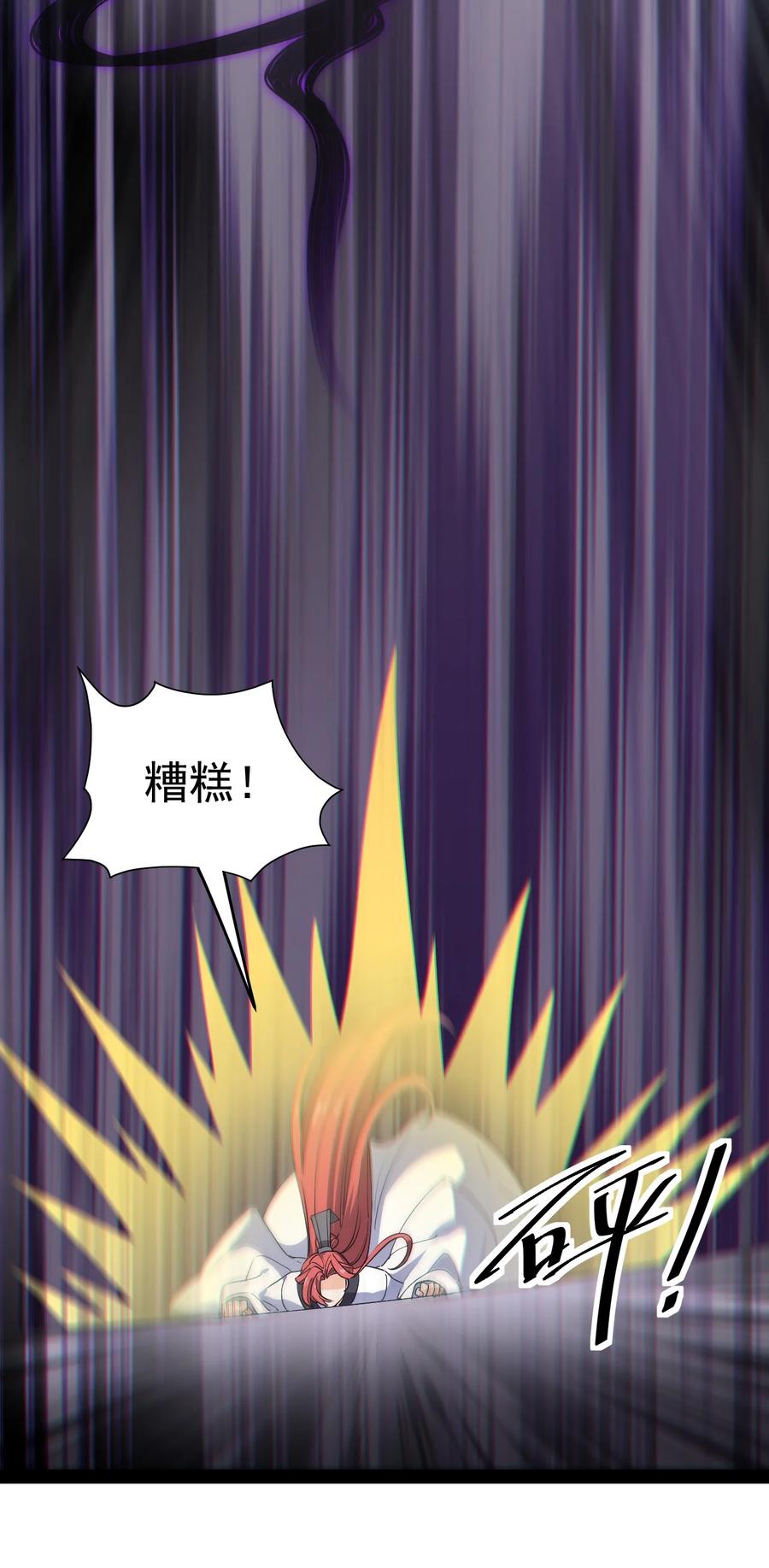 《仙王的日常生活》161 请收我为徒！ 第2页