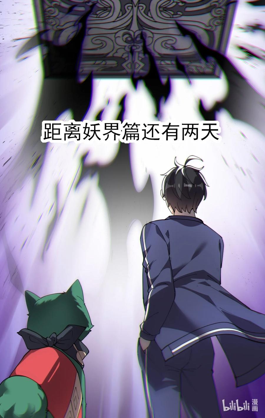 《仙王的日常生活》162 给前辈当狗！ 第62页