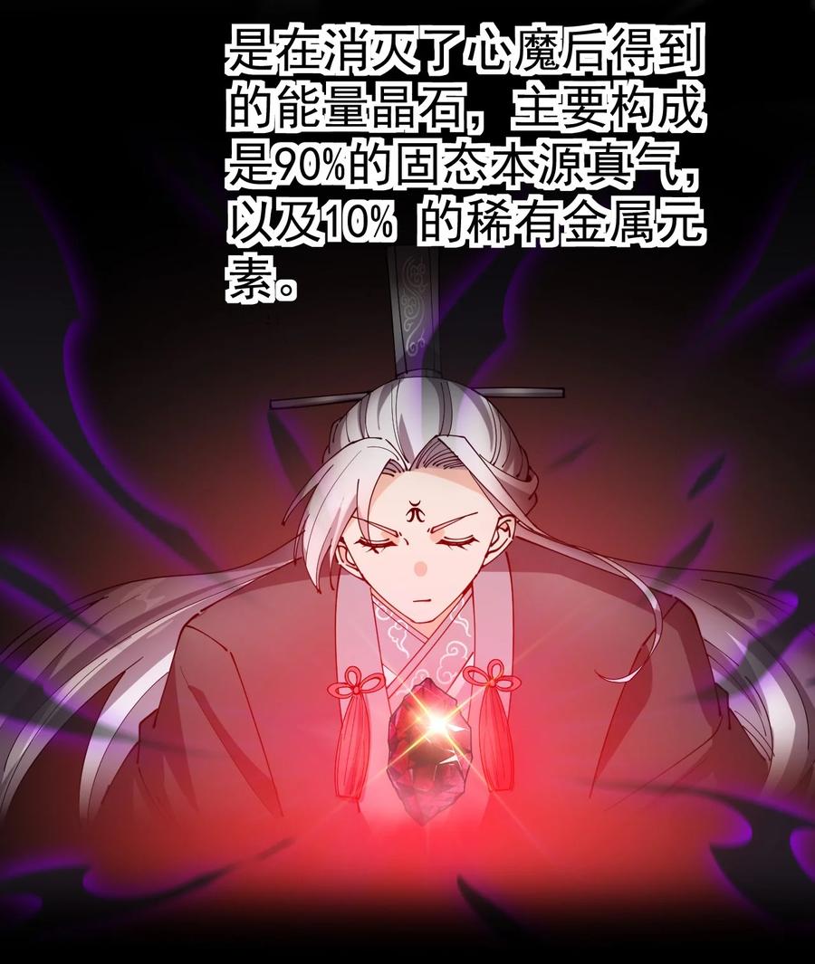《仙王的日常生活》162 给前辈当狗！ 第27页