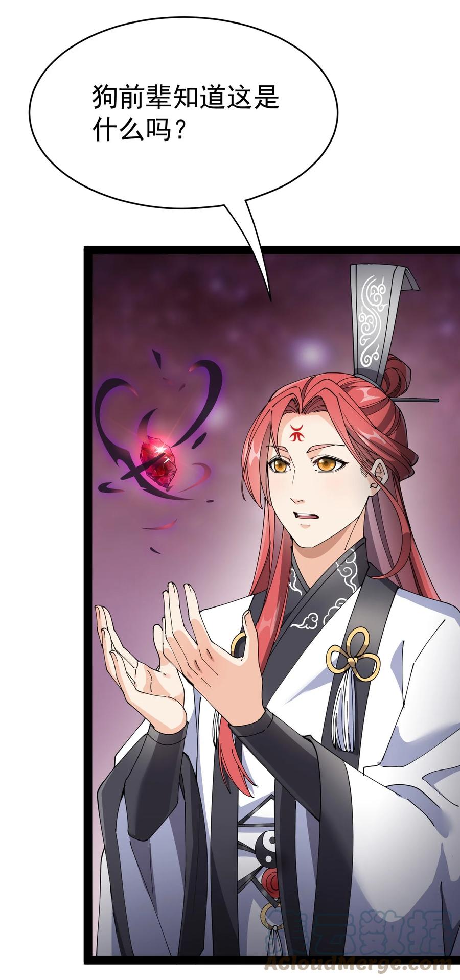 《仙王的日常生活》162 给前辈当狗！ 第19页