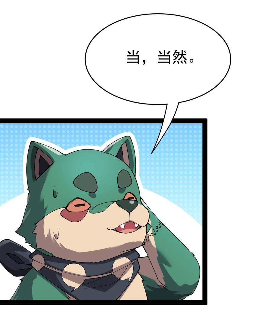 《仙王的日常生活》162 给前辈当狗！ 第35页