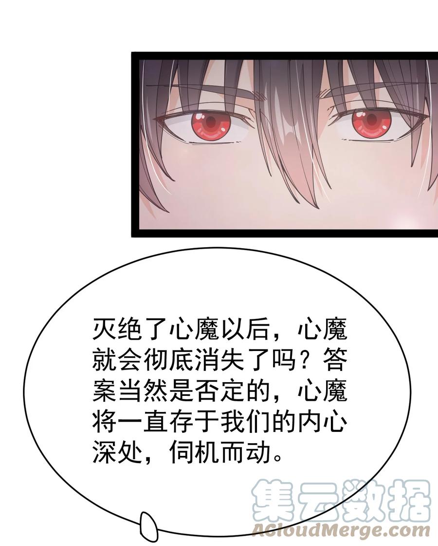 《仙王的日常生活》162 给前辈当狗！ 第13页