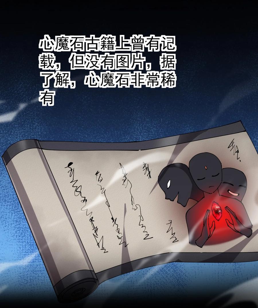 《仙王的日常生活》162 给前辈当狗！ 第26页