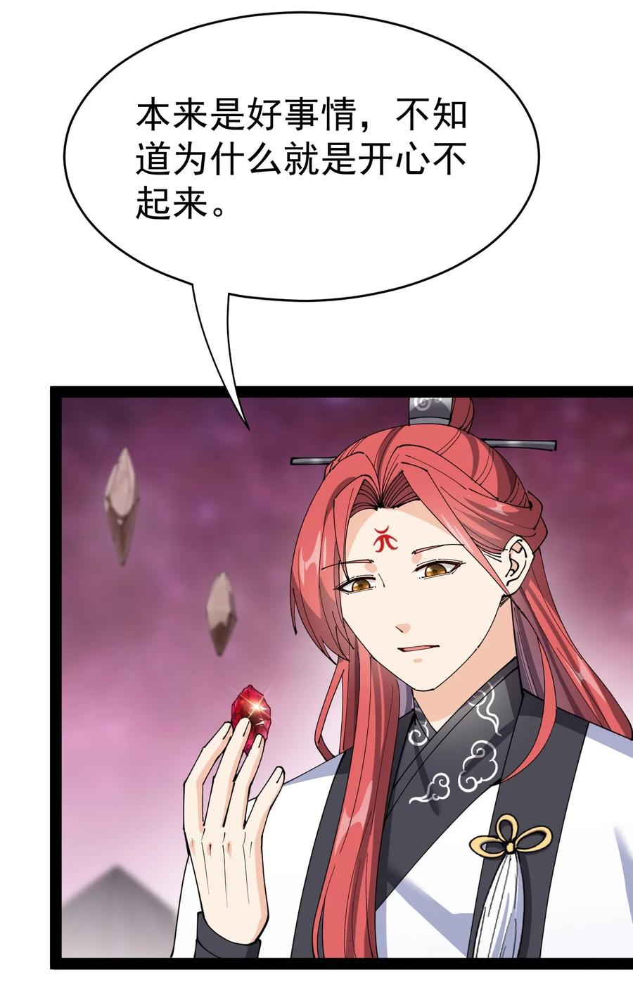 《仙王的日常生活》162 给前辈当狗！ 第30页